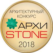 Подведены итоги открытого международного конкурса «Архистоун 2018» Подведены итоги открытого международного конкурса «Архистоун 2018»